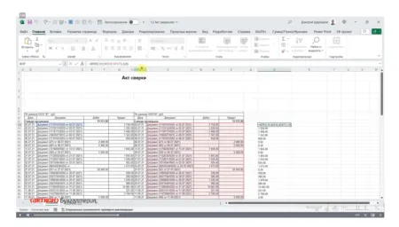 Главный инструмент Excel для подготовки полугодовой отчетности