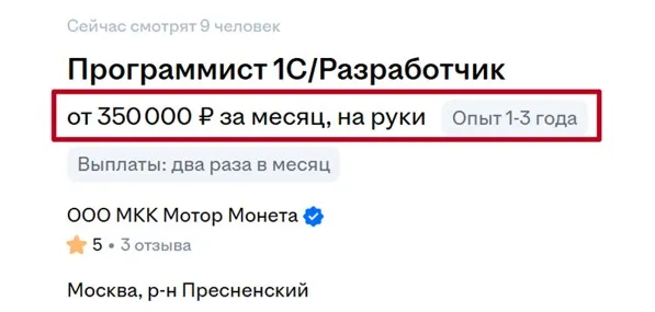 Эксперты HeadHunter назвали три карьерных трека для бухгалтеров со знанием платформы 1С