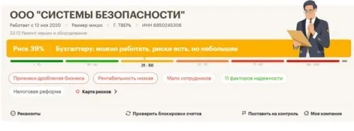 Инспекторы могут забрать документы без объяснения причин