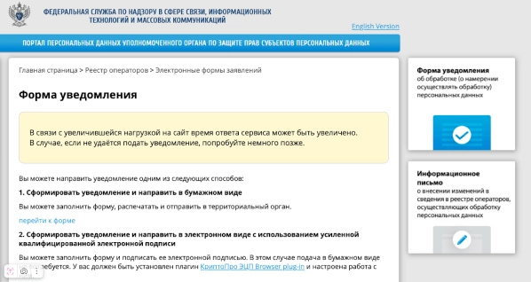 Роскомнадзор