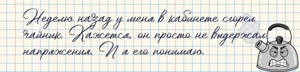 Дневник уставшего бухгалтера: «Мой путь от выгорания до новой работы»