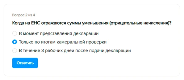 Проверки ЕНС уже начались — сверьте данные сейчас, чтобы избежать доначислений