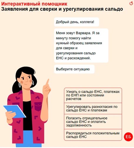 Проверки ЕНС уже начались — сверьте данные сейчас, чтобы избежать доначислений