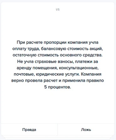 Практика раздельного учета НДС: опыт и ошибки крупных компаний