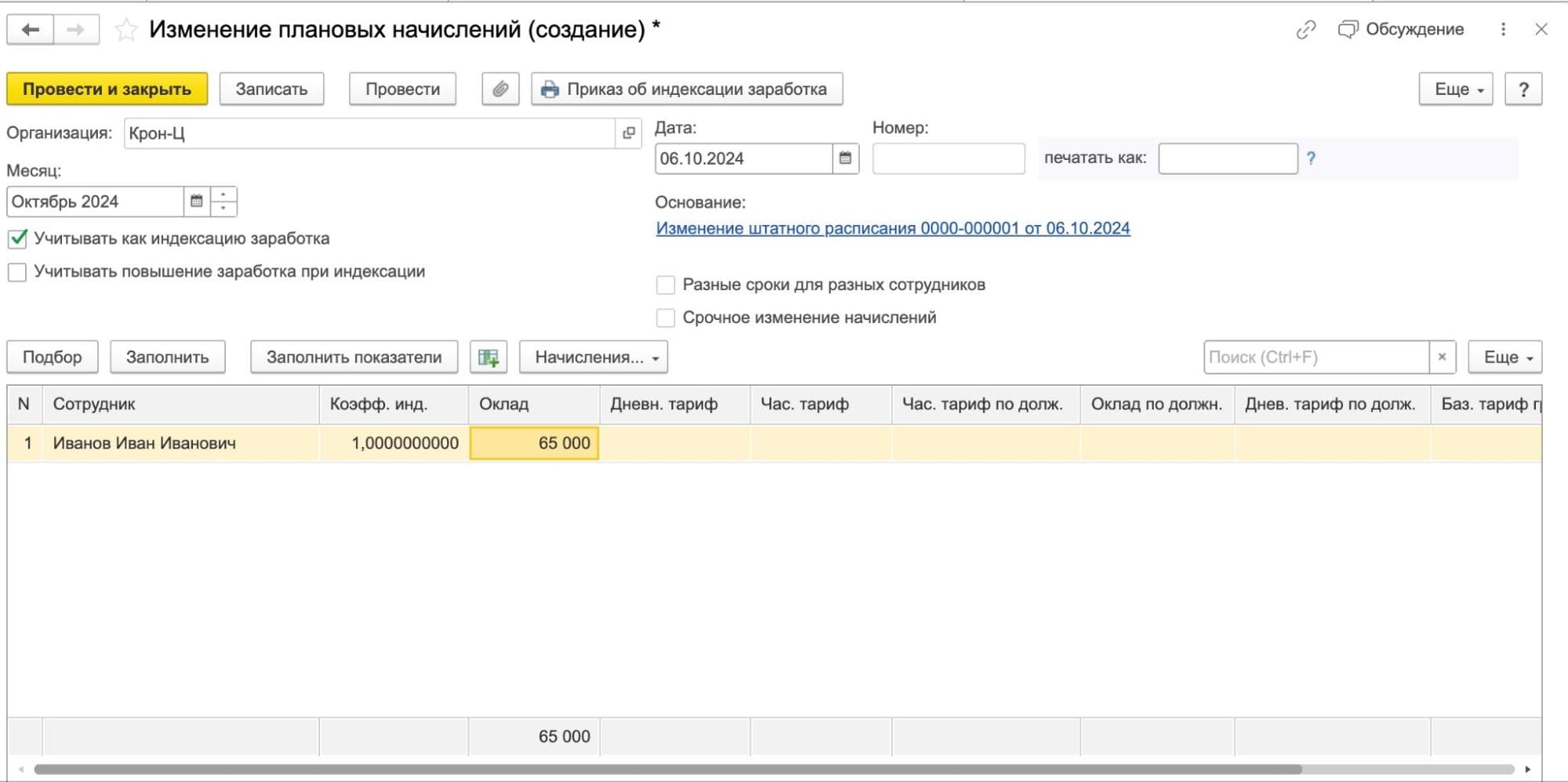 Индексация заработной платы полиции в октябре 2025. Индексация заработной платы полиции в октябре 2025