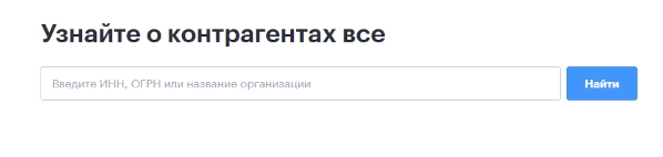 Сервис Главбух контрагенты