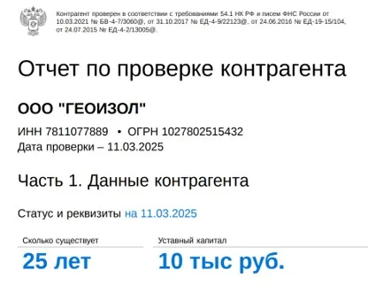 Особый груз перевозили на легковушке– сделка фиктивная