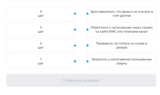 Новое заявление, чтобы свериться с налоговиками по ЕНС Новое заявление, чтобы свериться с налоговиками по ЕНС