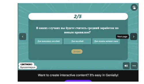 Срочно внесите изменения в локальные документы по зарплате Срочно внесите изменения в локальные документы по зарплате