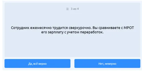Нельзя платить ниже МРОТ: мастер-класс по расчетам с работниками