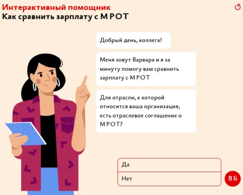 Нельзя платить ниже МРОТ: мастер-класс по расчетам с работниками