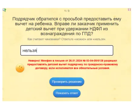Вычеты по НДФЛ упростили: как предоставить