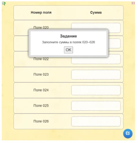 Отчетность в июле: мастер-класс по заполнению