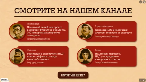 Летние фейки про НДС: узнайте правду прямой сейчас