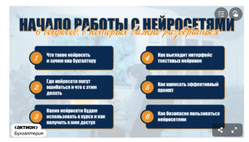 Подготовьте пояснения для налоговиков с помощью нейросети в два раза быстрее