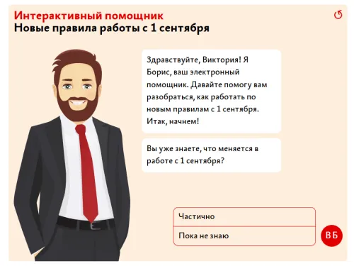 Зарплатные и кадровые изменения: как работать с 1 сентября