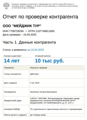 Компания защитила расходы по выцветшим документам