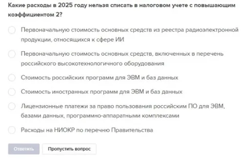 Эксперт ФНС тестирует бухгалтеров по налогу на прибыль. А вы справитесь?