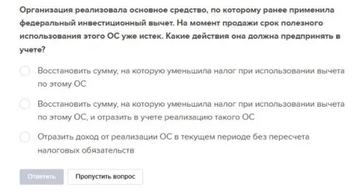 Эксперт ФНС тестирует бухгалтеров по налогу на прибыль. А вы справитесь?