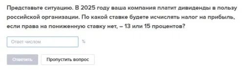 Эксперт ФНС тестирует бухгалтеров по налогу на прибыль. А вы справитесь?