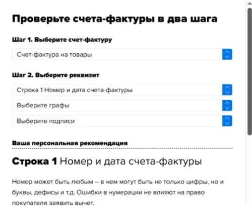 С мая изменения при работе со счет-фактурами: как теперь оформлять