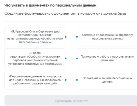 Уведомление в РКН: практикум, чтобы заполнить и подать