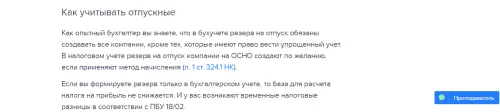 Отпускные: как рассчитать и выплатить в августе