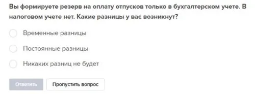 Выдавать МРОТ надо даже на неполной ставке