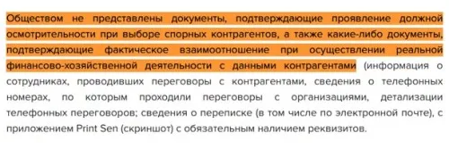 Получите полное досье на контрагентов от ФНС со скидкой 50%, чтобы не попасть на штрафы в 2025 году