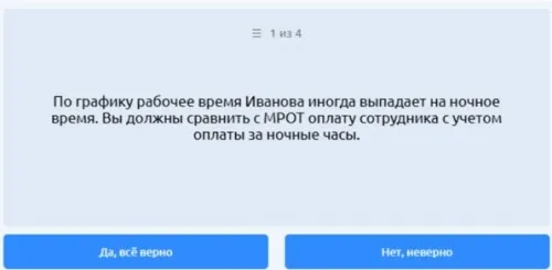 Тест на умение считать зарплаты: выдавать МРОТ надо даже на неполной ставке