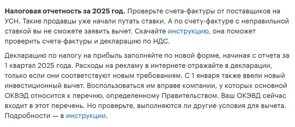 Проверьте по ИНН, правильно ли учли расходы по новым правилам