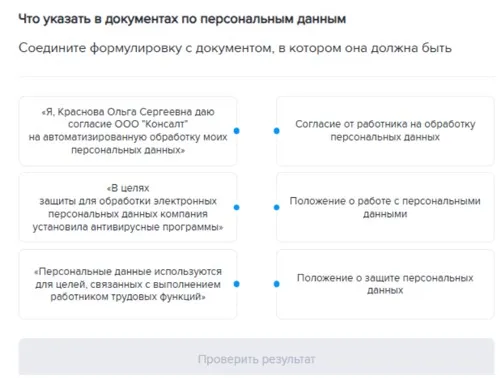 Документы по персданным: проверьте, чтобы не попасть на миллионные штрафы