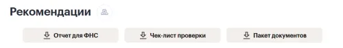 Инспекторы снимают вычеты НДС из-за обратной реализации