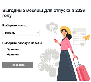 45% бухгалтеров неправильно считают отпускные за май: проверьте себя