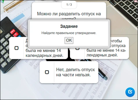 45% бухгалтеров неправильно считают отпускные за май: проверьте себя