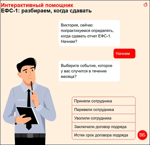 Льготы МСП в РСВ: самое опасное в 1 квартале. Проверьте себя до 25 апреля