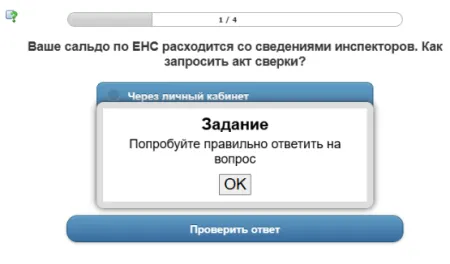 Сверка с налоговой: исключите эти ошибки
