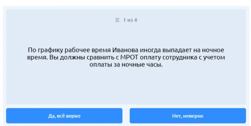 Платите МРОТ даже на неполной ставке: мастер-класс по расчетам с работниками