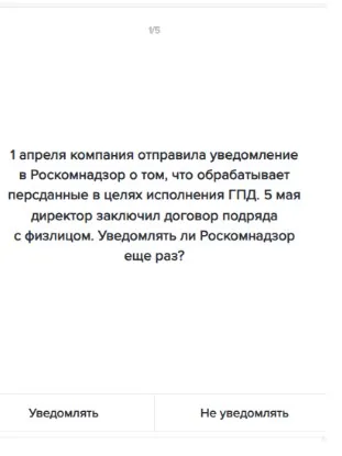 Уведомление в Роскомнадзор: практикум, чтобы заполнить и подать