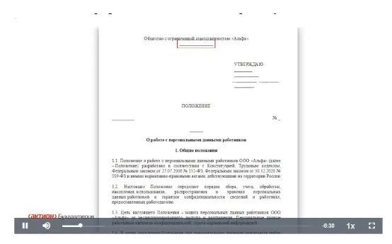 Уведомление в Роскомнадзор: практикум, чтобы заполнить и подать
