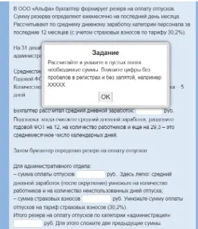 Расчет отпускных: главное для бухгалтера