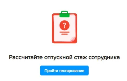 Расчет отпускных: главное для бухгалтера