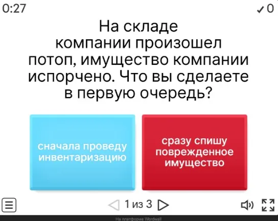 Инвентаризация из своего кабинета: теперь так можно