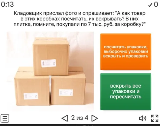 Инвентаризация из своего кабинета: теперь так можно
