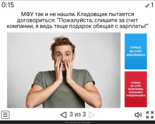 Инвентаризация из своего кабинета: теперь так можно