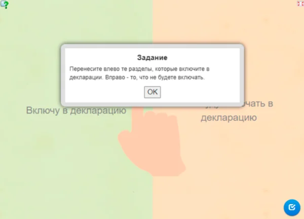 Открыть урок