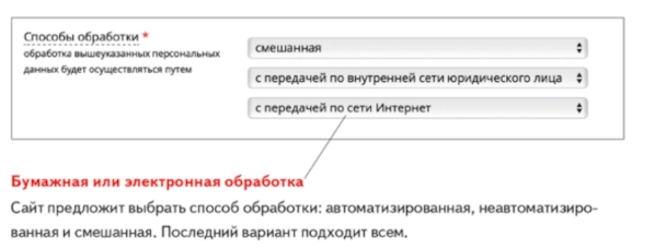 Уведомление в РКН
