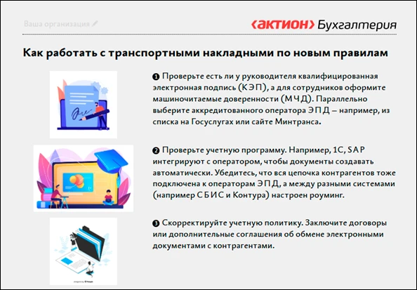 Все майские праздники бухгалтеры могут учиться бесплатно