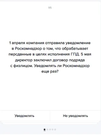 Как избежать штрафов за работу с персданными