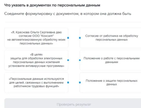 Как избежать штрафов за работу с персданными